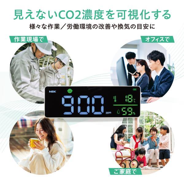 新潟精機 デジタルCO2モニタ DCDM-5000 SK 【CO2センサー CO2測定器