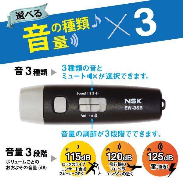 電子ホイッスル EW-3SB 新潟精機 SK 【新商品】 : 新潟精機 - 通販
