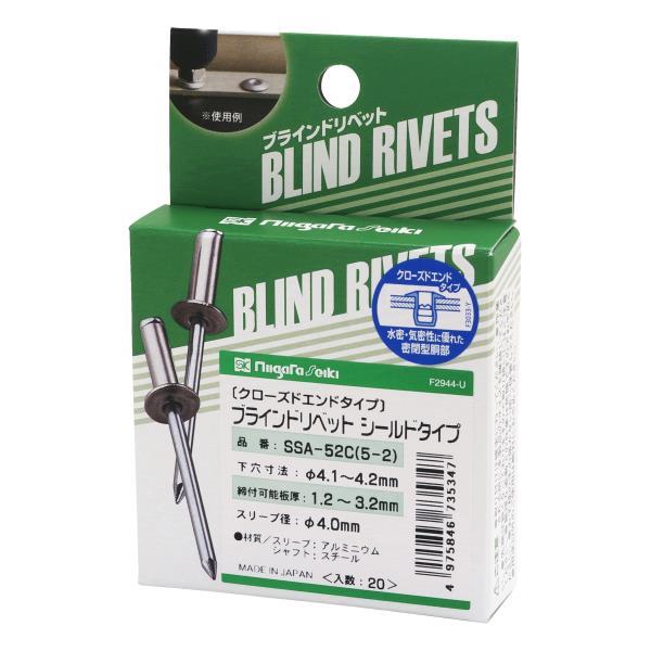 新潟精機 ブラインドリベット シールドタイプ 20本入 SSA-52C 締付可能