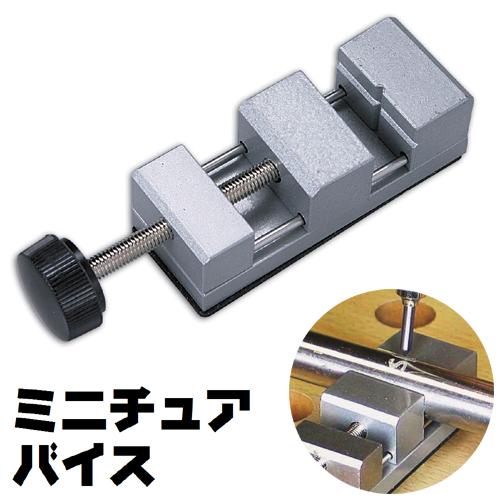 新潟精機 ミニチュアバイス S-1 最大口開20mm [万力 バイス 固定 補助