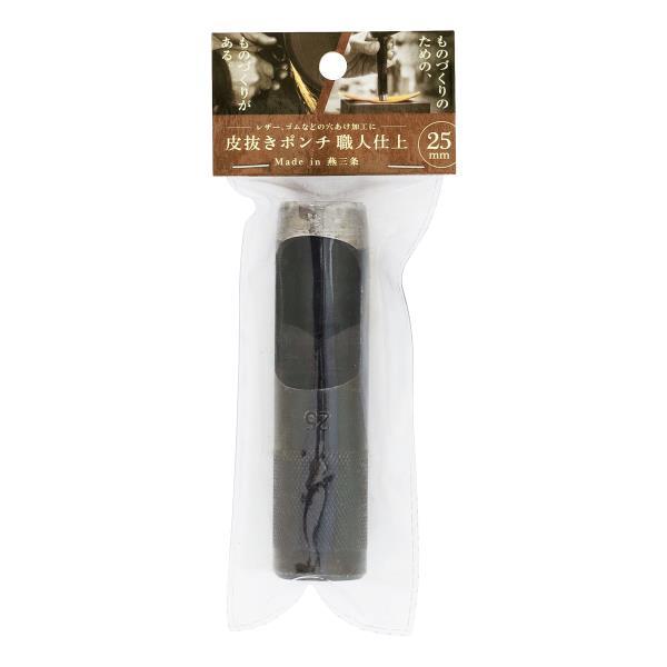 新潟精機 皮抜きポンチ 職人仕上 25mm HHP-25J 【新潟精機 SK 燕 新潟精機 皮抜きポンチ 職人仕上 25mm HHP-25J 【新潟精機 SK 燕