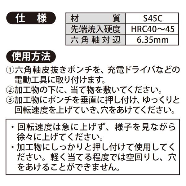 新潟精機 六角軸皮抜きポンチ 20mm HMP-20 [皮 穴あけ 革製品 新潟精機 六角軸皮抜きポンチ 20mm HMP-20 [皮 穴あけ 革製品