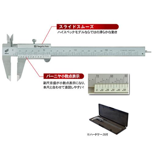 新潟精機 シルバーM型ノギス 【快段目盛**かいだんめもり**】 150mm