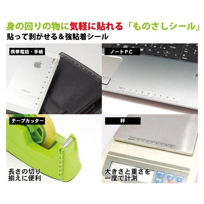 新潟精機 【快段目盛**かいだんめもり**】 ものさしシール MSL-10KD