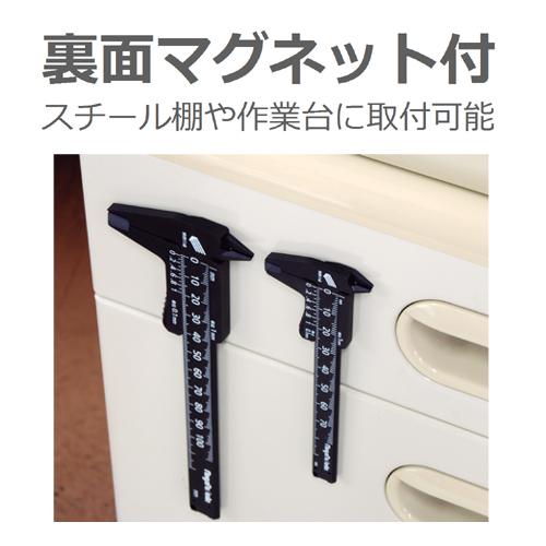 新潟精機 【快段目盛**かいだんめもり**】 プラスチックノギス 軽快 PC