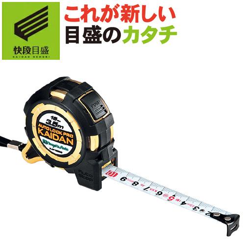 新潟精機 【快段目盛**かいだんめもり**】 オートロック Pro KAIDAN