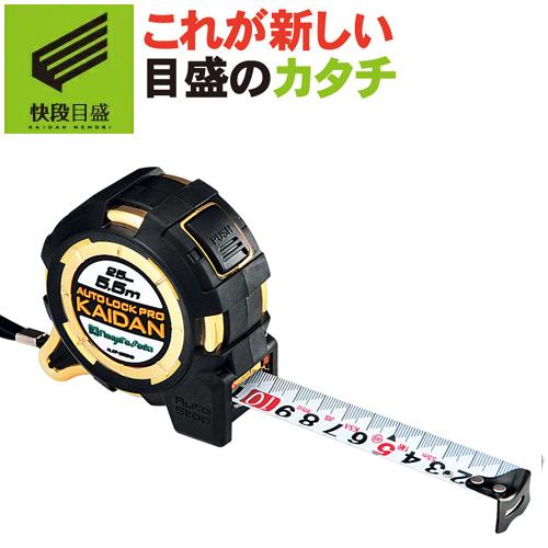 新潟精機 【快段目盛**かいだんめもり**】 オートロック Pro KAIDAN