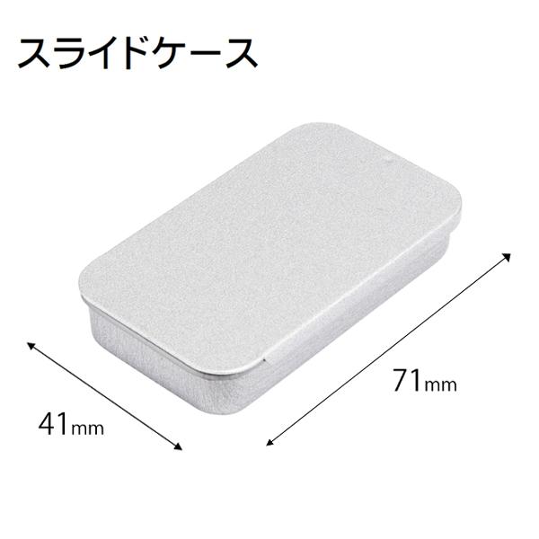 新潟精機 スライド式スチール缶ケース ミニ 縦71mm×横41mm×高さ13mm C