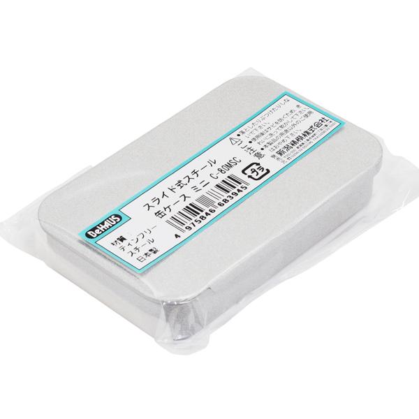 新潟精機 スライド式スチール缶ケース ミニ 縦80mm×横50mm×高さ14mm C