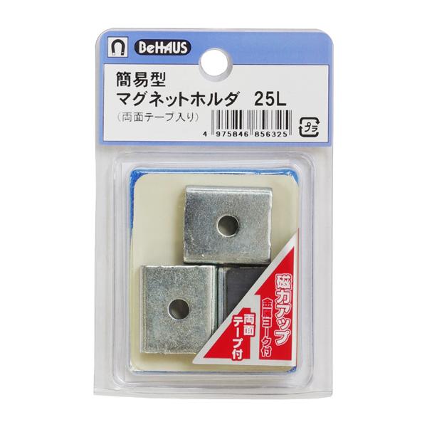 新潟精機 簡易型マグネットホルダ 角 25.5×23.5×6.5mm 25L 3個入
