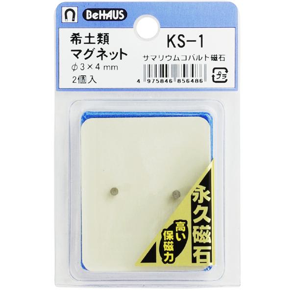 新潟精機 希土類マグネット φ4×4mm KS-1 2個入 サマリウムコバルト磁石