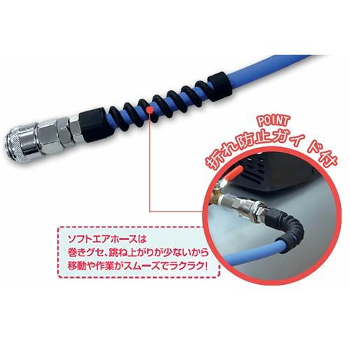 決まりました。エアーコンプレッサー（ホース、ブロアー付き）訳あり エアーコンプレッサー 用 ソフト エアーホース カプラ 付 内径 6.5mm