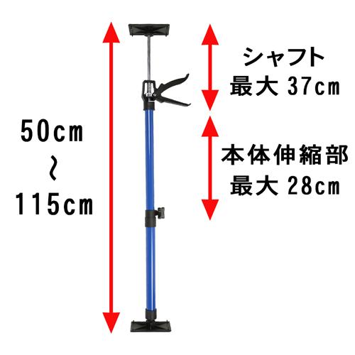 新潟精機 サポートリフター SLG-115 全長50〜115cm [突っ張り棒 新潟精機 サポートリフター SLG-115 全長50〜115cm [突っ張り棒