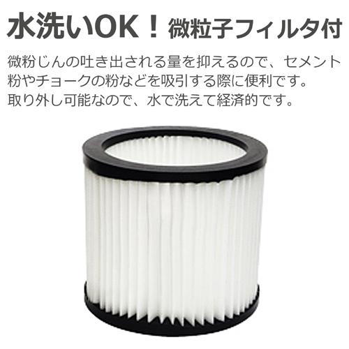 セール！業務用掃除機 乾湿両用 ステンレスバキュームクリーナ 20L NVC-20L マスク40枚付 水が吸える コード自動巻取付 パオック（PAOCK）[修理対応可能]｜niigataseiki｜05