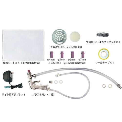 サンドブラスト サンドブラスター 卓上式 SB-07 ライト付 作業スペース