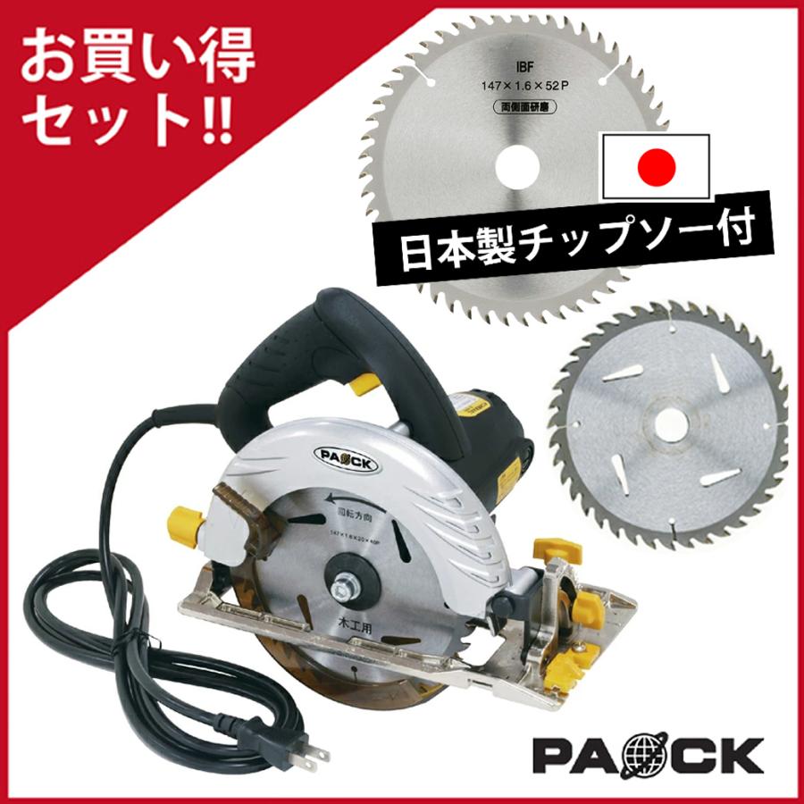 パオック（PAOCK） お買い得セット チップソー2枚付！木工用電気丸のこ 