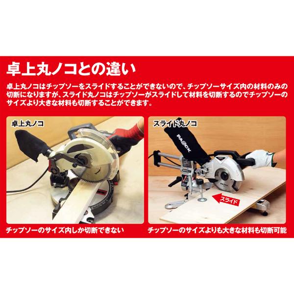 パオック スライド丸ノコ SMS-190T 外径190mmチップソー付属 パオック スライド丸ノコ SMS-190T 外径190mmチップソー付属
