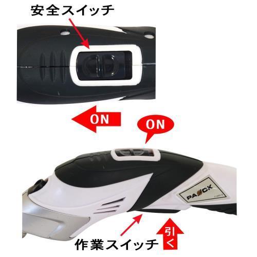 パオック（PAOCK） 【オータムセール】 充電式ハサミ RES-3.6V ソフト