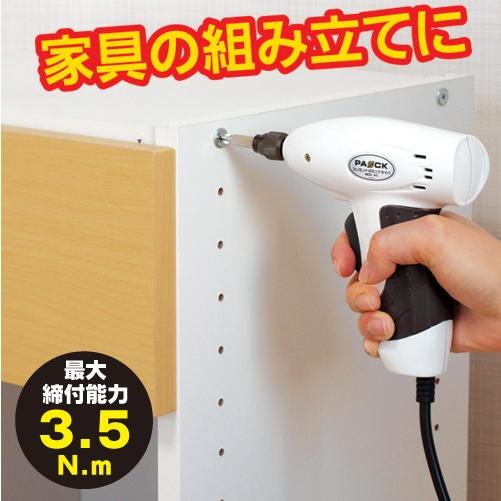 パオック（PAOCK） コンセント式ミニドライバ MDD-AC 回転速度210min-1