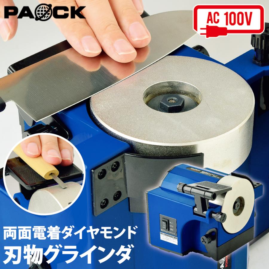 パオック 【SPRINGセール!】両面電着ダイヤモンド刃物グラインダ パオック 【SPRINGセール!】両面電着ダイヤモンド刃物グラインダ
