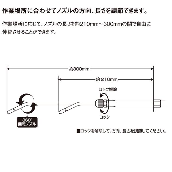ノズル伸縮エアダスタ PAD-300E ノズル最大300mm パオック（PAOCK）｜niigataseiki｜03