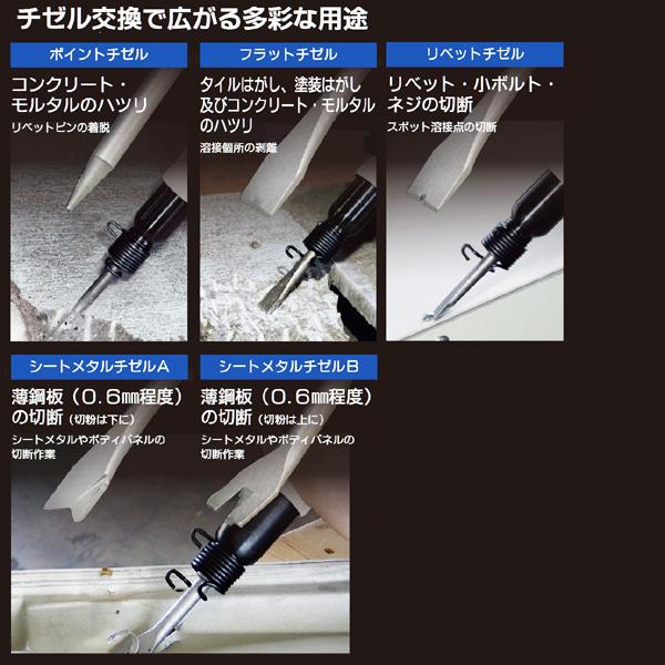 パオック エアハンマーセット AH-10.2PA チゼル5種類付 パオック パオック エアハンマーセット AH-10.2PA チゼル5種類付 パオック