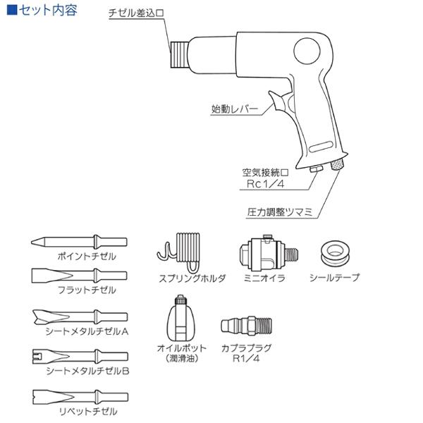 パオック エアハンマーセット AH-10.2PA チゼル5種類付 パオック パオック エアハンマーセット AH-10.2PA チゼル5種類付 パオック