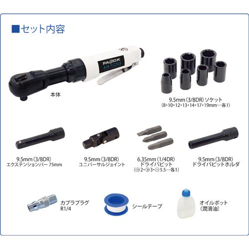 (未使用･未開封品)　PAOCK(パオック) SSPOWER(エスエスパワー) エアドライバーキット AD-9KIT ar3p5n1 パオック（PAOCK） 【大決算セール！】スペアタンク 8L ST-8PA [補助