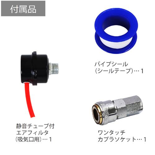 パオック（PAOCK） エアーコンプレッサー 静音 25L オイルレス SOL