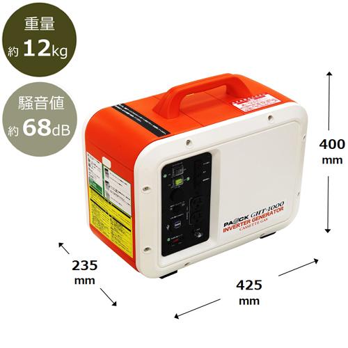 パオック 【SPRINGセール!】カセットガス式 インバーター発電機GHT 