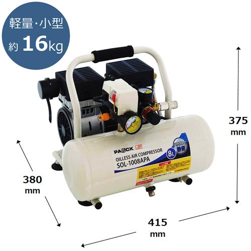 パオック 静音 エアーコンプレッサー 8L アルミタンク オイル パオック 静音 エアーコンプレッサー 8L アルミタンク オイル