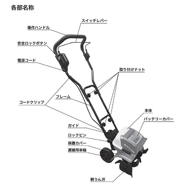 パオック □秋セール！□ 家庭用 充電式 耕うん機 往楽くん BCV