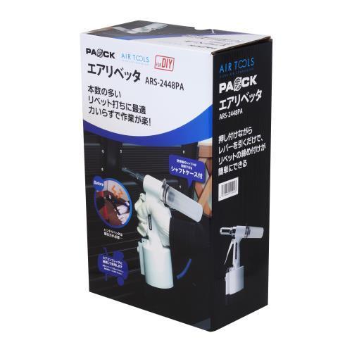 【数量限定】パオック(PAOCK) エアーリベッター ノーズピース(2.4/3. 850352-3.jpg