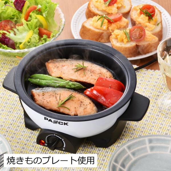 ミニグリルパン グリル鍋 MGP-16 1〜2人前用 PAOCK(パオック ミニグリルパン グリル鍋 MGP-16 1〜2人前用 PAOCK(パオック