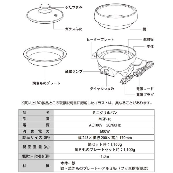 いまだけパックごはん3食おまけ付】ミニグリルパン グリル鍋 MGP-16 1