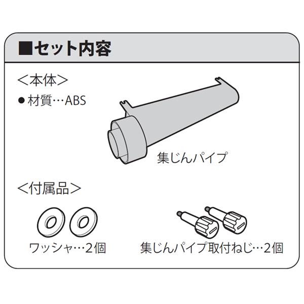 パオック（PAOCK） 自動カンナ用集じんパイプ APM-330DP 【適用機種