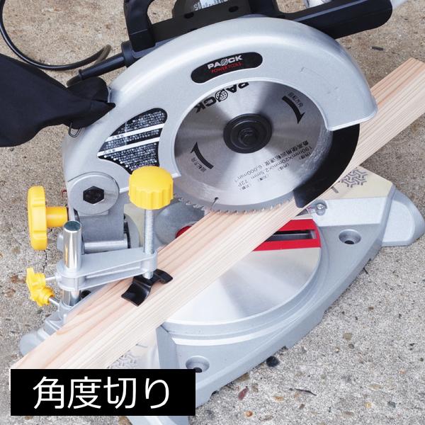 パオック（PAOCK） 卓上丸ノコ MS-190PA 外径190mmチップソー付属 傾斜