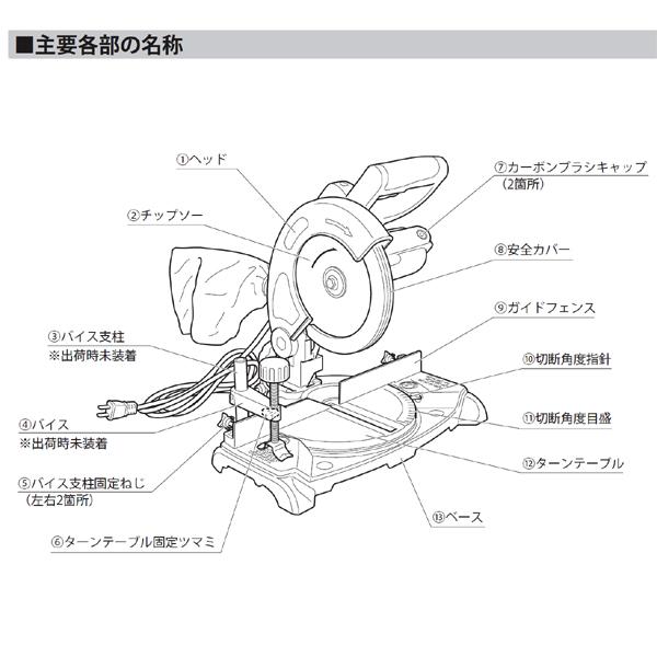 卓上丸ノコ MS-190PA  外径190mmチップソー付属 傾斜角度0〜45° PAOCK（パオック）[卓上 卓上丸ノコ 丸のこ 丸ノコ 丸鋸 木材 切断 切断機 DIY]｜niigataseiki｜08