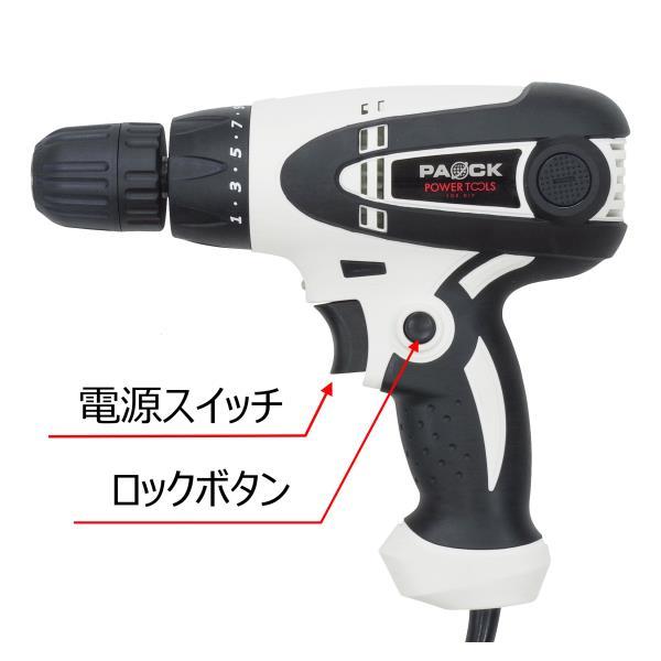 パオック（PAOCK） ACドリルドライバ AC-280DD2 回転速度0-720min-1 