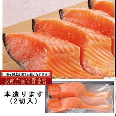 ACE100 味のつどい詰合せ【高級 ギフト】...<br>新潟の伝統製法 干した 鮭 切り身 魚 贈物｜niigatatakeuchi｜04