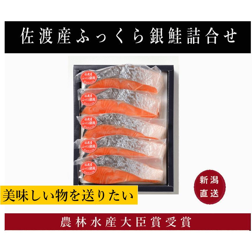 SD35 佐渡産ふっくら銀鮭 : 本造り鮭の新潟たけうち - 通販 - Yahoo