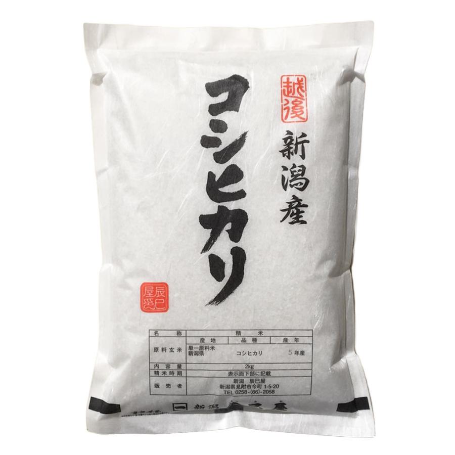 お米 新潟県産 コシヒカリ 白米 2kg 箱入り 10個 令和5年産 御贈答に