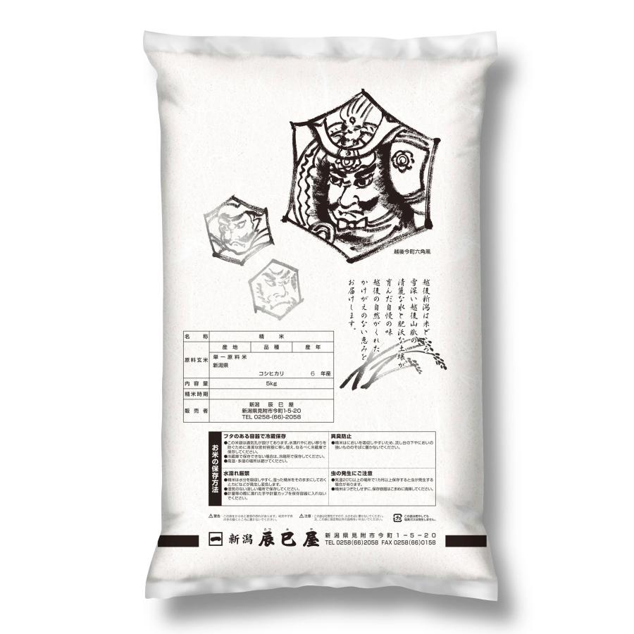 コシヒカリ お米 新潟県産 白米 10kg (5kg×2個) 令和6年産 コシヒカリ お米 新潟県産 白米 10kg (5kg×2個) 令和6年産