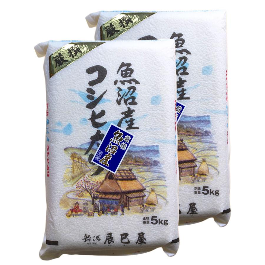 新米 令和4年産 厳撰 新潟県魚沼産コシヒカリ(守門・広瀬地区)白米 10kg(5kg×2個)【本州送料無料】 :uo10-yoyaku:新潟辰巳屋(たつみや) - 通販 - Yahoo!ショッピング 新米 令和4年産 厳撰 新潟県魚沼産コシヒカリ(守門・広瀬地区)白米 10kg(5kg×2個)【本州送料無料】 :uo10-yoyaku:新潟辰巳屋(たつみや) - 通販 - Yahoo!ショッピング