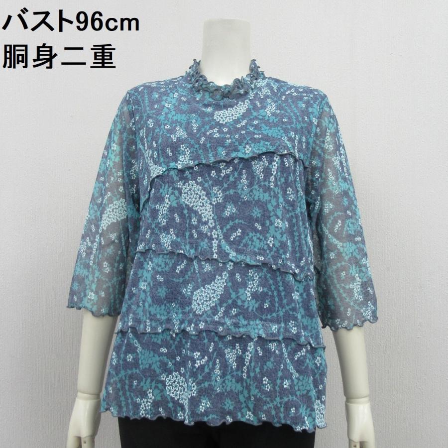 Tシャツ プルオーバー レディース カットソー 春夏 パワーネット 花柄 