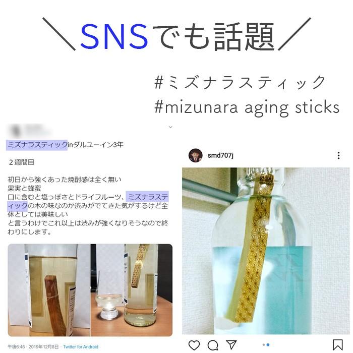 品多く 父の日プレゼント 誕生日プレゼントウイスキー 焼酎 ビール 送料無料 ギフト 母の日 MIZUNARA AGING STICKS 10本セット お酒を熟成 フレーバー オーク discoversvg.com 品多く 父の日プレゼント 誕生日プレゼントウイスキー 焼酎 ビール 送料無料 ギフト 母の日 MIZUNARA AGING STICKS 10本セット お酒を熟成 フレーバー オーク discoversvg.com
