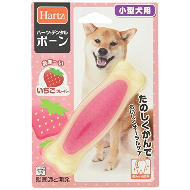 ハーツ Hartz デンタル ボーン 小型犬用 いちごの香り S Thenicovid19results Com