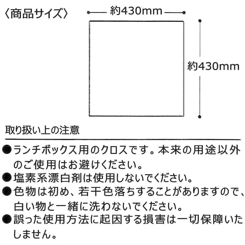 スケーター ランチクロス トミカ 21 日本製 43×43cm KB4-A :20211117122100-01446:NIINAPHARM - 通販  - Yahoo!ショッピング
