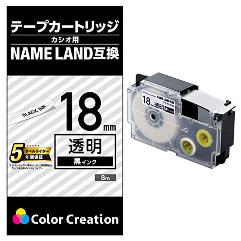 Color Creation ネームランド テープ 互換 18mm 透明 8m 黒文字 CTC-CXR18X 【あす楽対応】