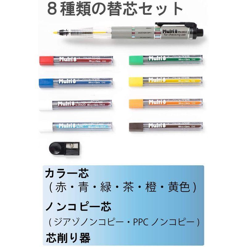 セット買いぺんてる マルチ8セット PH802ST 色芯8色 & ゼブラ 油性ボールペン替芯 シャーボ 4C-0.7芯 青 10本 B-｜niina-pharm｜06